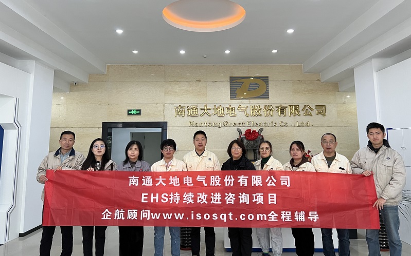 2、EHS持續(xù)改進(jìn)咨詢項目.jpg