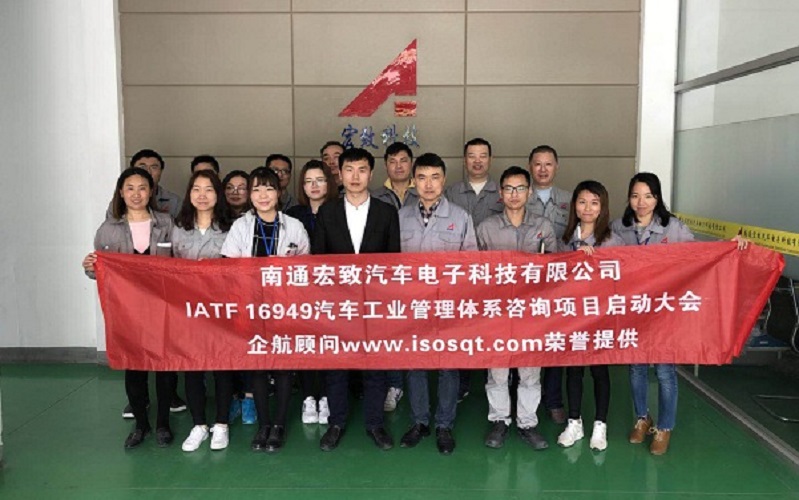 5、IATF16949-2016咨詢(xún)項(xiàng)目.jpg