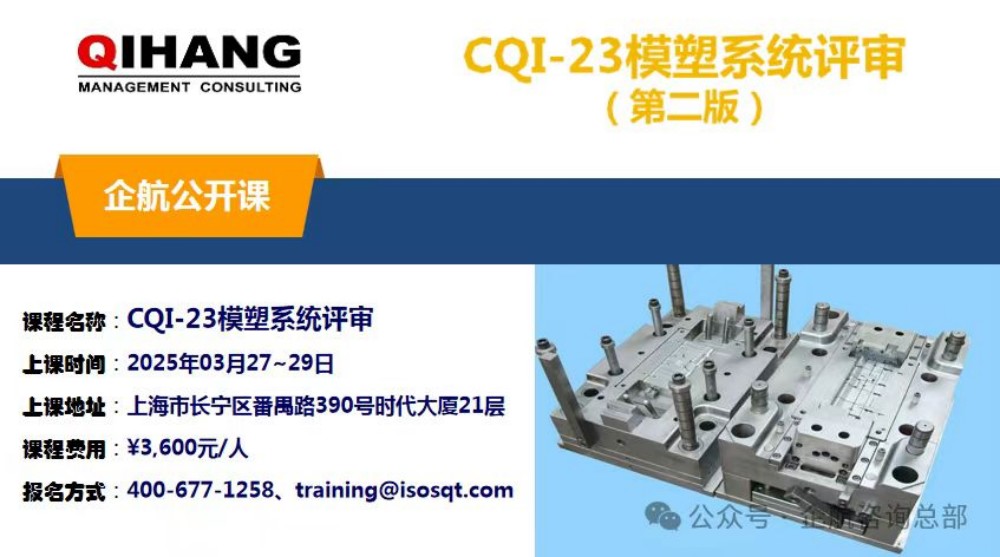 公開課:CQI-23.jpg